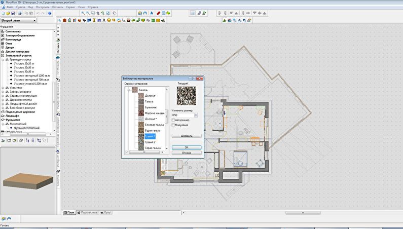 FloorPlan 3D - Безкоштовні програми для дизайну інтер'єру